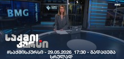 #საქმისკურსი