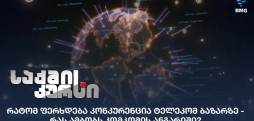 ტელეკომ ბაზარი