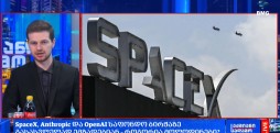 საფონდო ბირჟა