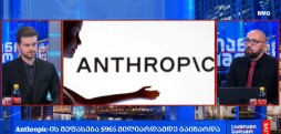 გლობალურ ბიზნეს