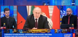 მსოფლიო ამბები