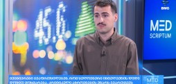 ტექნოლოგიური სიახლეები #მედსკრიპტუმისგან - არსენ სებისკვერაძე