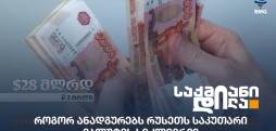 საქმიანი დილა