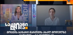 ბაია სალუქვაძე
