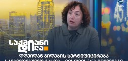 ნატალია ბახტაძე