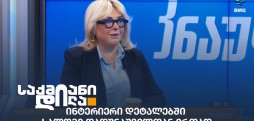 სალომე დადუნაშვილი