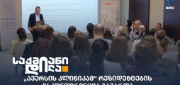 ავერსის კლინიკა