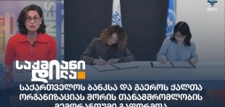 საქმიანი დილა