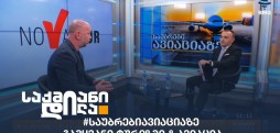 #საუბრებიავიაციაზე