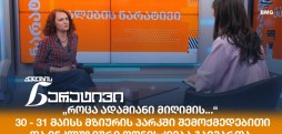 ანუკა ლომიძე