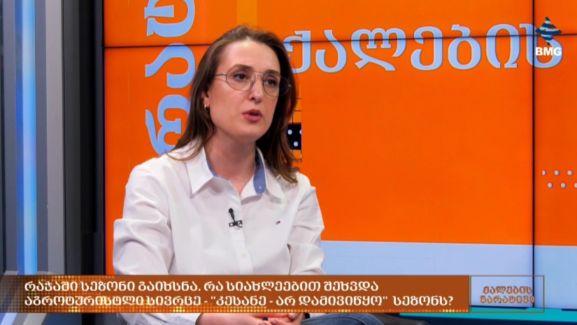 წელს, რაჭაში სეზონი დაახლოებით ერთი თვის დაგვიანებით დაიწყო - "კესანე არ დამივიწყო"