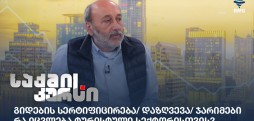 ვანო ვაშაყმაძე