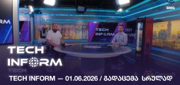 #TECHINFORM