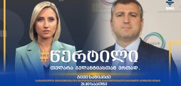გივი სანიკიძე