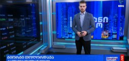 გლობალური საფონდო ბირჟები