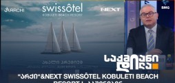 Swissôtel Kobuleti Beach Resort