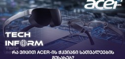 ჭკვიანი სათვალე