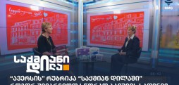 ლალი ბრეგვაძე