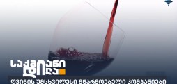 ღვინის მწარმოებლები