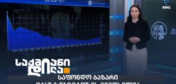 მარიამ ნატროშვილი