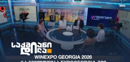 ExpoGeorgia
