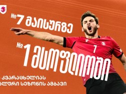 ხვიჩა