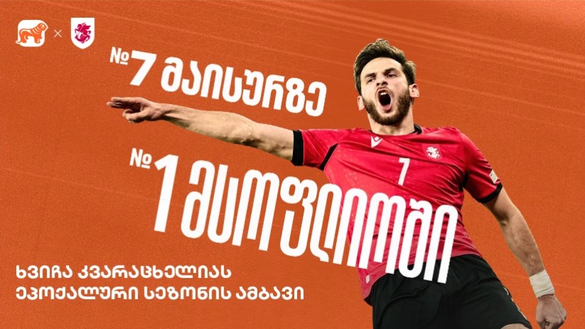 ნომერი 7 მაისურზე, ნომერი 1 მსოფლიოში - კვარაცხელიას ეპოქალური სეზონის ამბავი