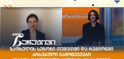 თამთა ჩაგოშვილი