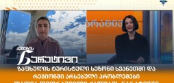 თათია თეთრაშვილი