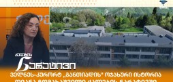 დიანა ჩომახაშვილი