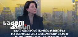 სალომე დანელია