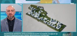 უძრავი ქონების კვირის მიმოხილვა