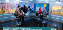 საოფისე უძრავი ქონების ბაზარ