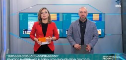 #უძრავიქონებისპროსპექტი