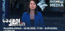#საქმისკურსი