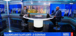 #საქმიანისაღამო