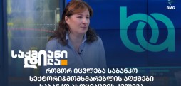 სალომე მაკარიძე