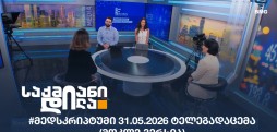 #მედსკრიპტუმი