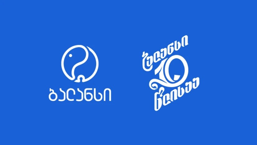 Balance • ბალანსი – 10 წელი ქართული ბიზნესის ციფრული ტრანსფორმაციის სამსახურში