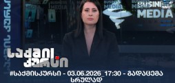 #საქმისკურსი