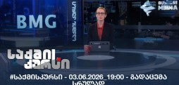 #საქმისკურსი
