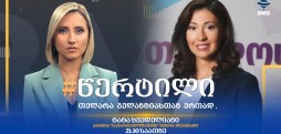 ტატა ხვედელიანი