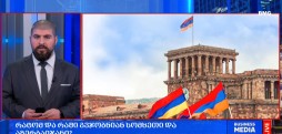 სომხეთი და აზერბაიჯანი