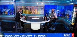 #საქმიანისაღამო