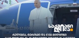 პაპი ლეო XIV