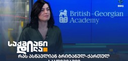 სალომე დანელია