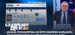 Transfermarkt