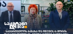 საქმიანი დილა