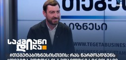 მიხეილ ვაშაკიძე
