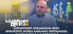 ლაშა ნიკოლაძე